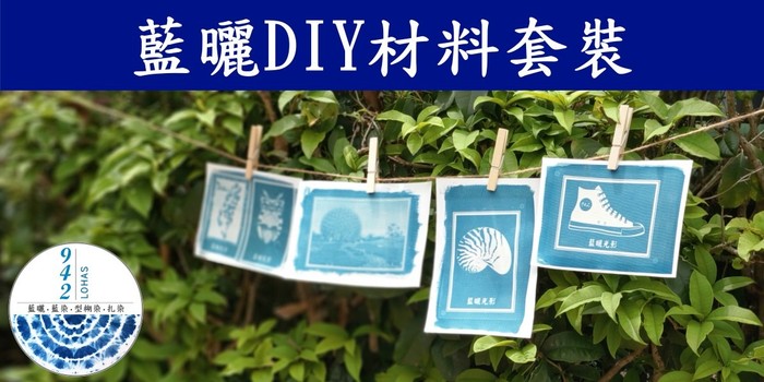 藍染✽遊山箱 942 LOHAS】, 線上商店| 蝦皮購物