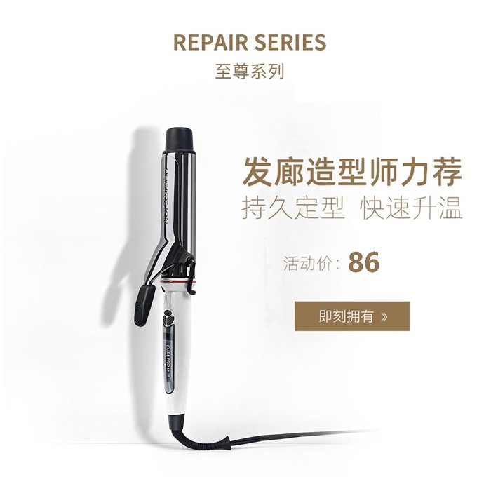 CREATE ION ELEMEA STRAIGHT (SSIE-G16PRO) CREATE ION เครื่องหนีบผม