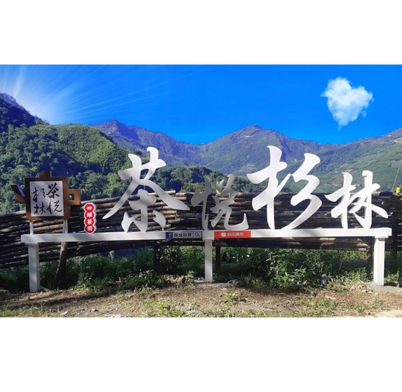 ［マ］玉山高山茶、鹿野金萱烏龍、阿里山翠玉、瑞穗柚花烏龍、杉林渓金萱烏龍 阿里山金萱烏龍茶150g-馥郁奶香台灣高山茶第一品牌-華萱名茶