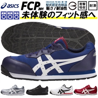 Asic work shoes best sale