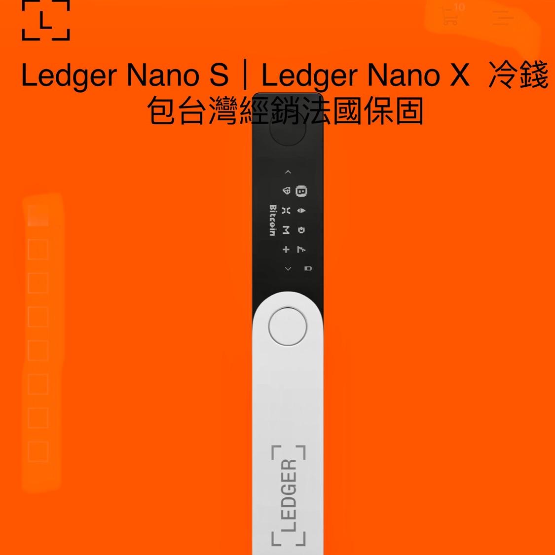 Ledger 錢包總代理｜Ledger Nano X 冷錢包台灣經銷代理保固, 線上商店| 蝦皮購物