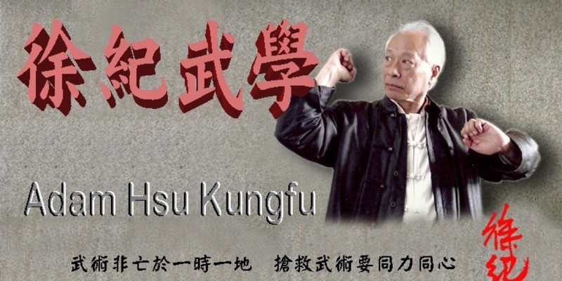 徐紀武學Adam Hsu Kungfu, 線上商店| 蝦皮購物