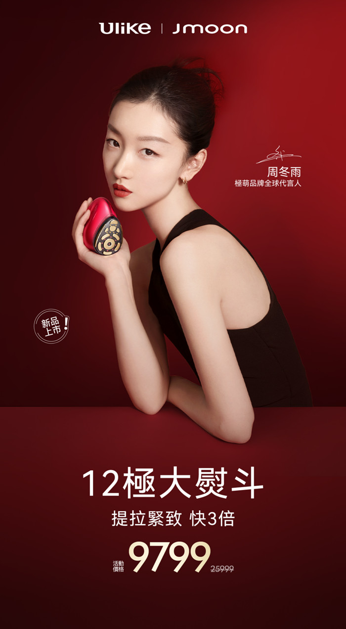 Ulike, 官方線上商城| 蝦皮購物