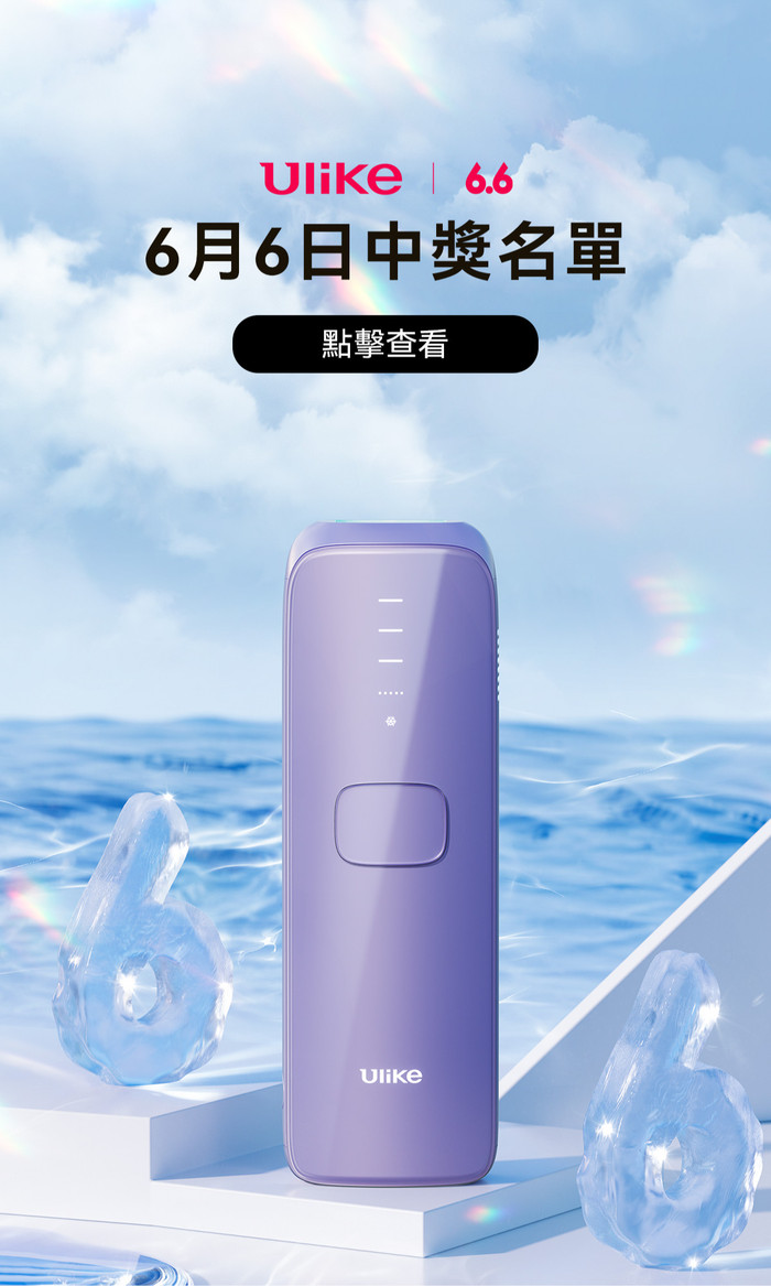 Ulike, 官方線上商城| 蝦皮購物