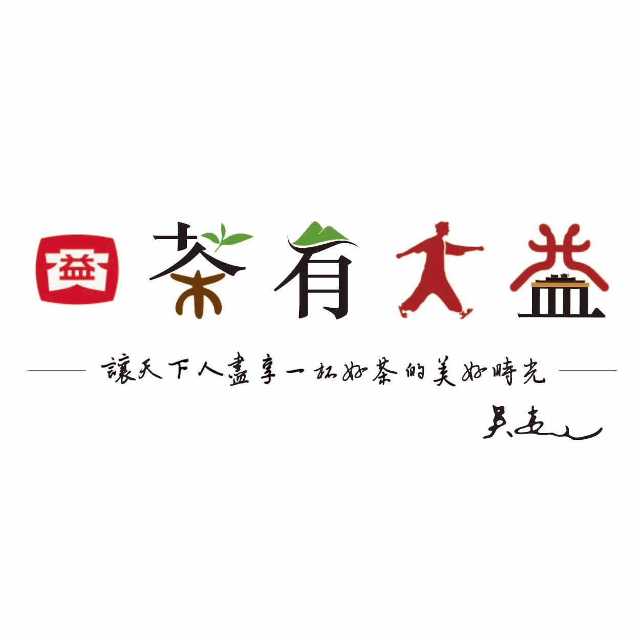 茶有大益｜普洱茶｜台灣唯一授權, 線上商城| 蝦皮購物