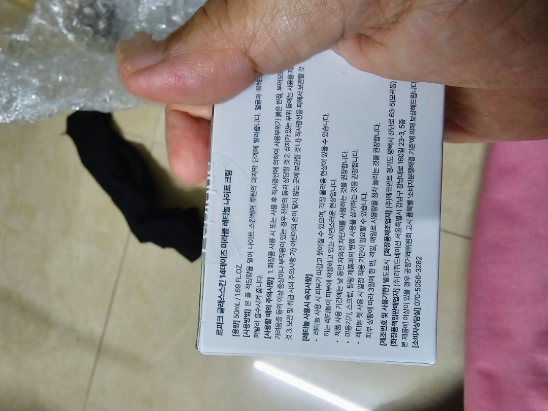 Night Cream customer review image 2