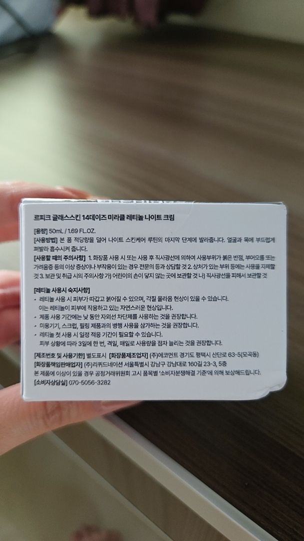 Night Cream customer review image 1