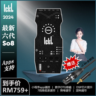 lckl So8 デジタル音声カード lckl So8 デジタル音声カード