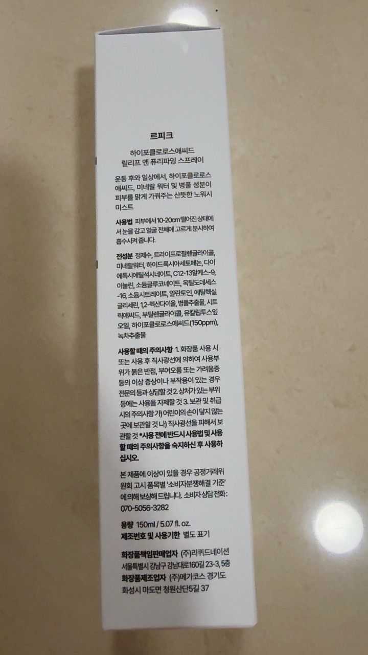 HOCl Spray customer review image 3