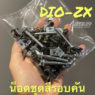 level99scooterparts, ร้านค้าออนไลน์ | Shopee Thailand level99scooterparts, ร้านค้าออนไลน์ | Shopee Thailand