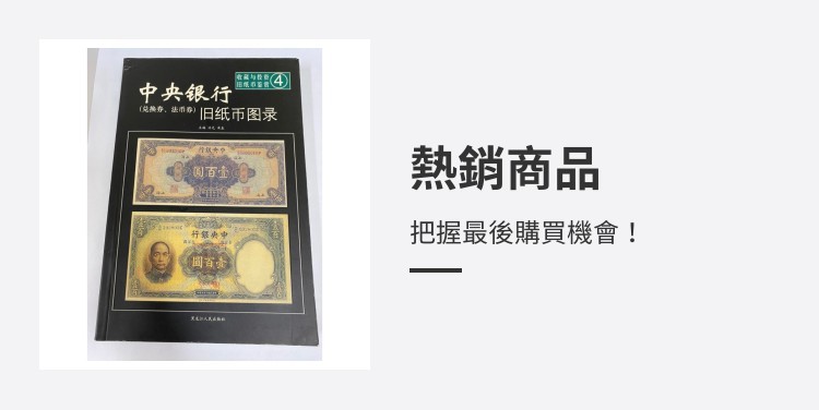 【純銀】造幣局 銘板 1960年後期(民國49年)中央造幣廠壹角銅鎳幣簡介及成交價- 中國金