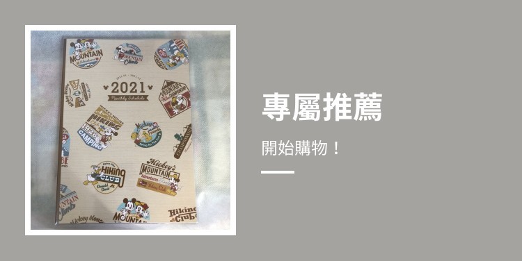 喵子不在家】✧*。ヾ(´︶`*)ノ♬✧*。, 線上商店| 蝦皮購物 喵子不在家】✧*。ヾ(´︶`*)ノ♬✧*。, 線上商店| 蝦皮購物