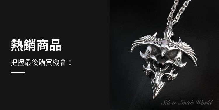 銀匠飾界silversmithworld, 線上商店| 蝦皮購物