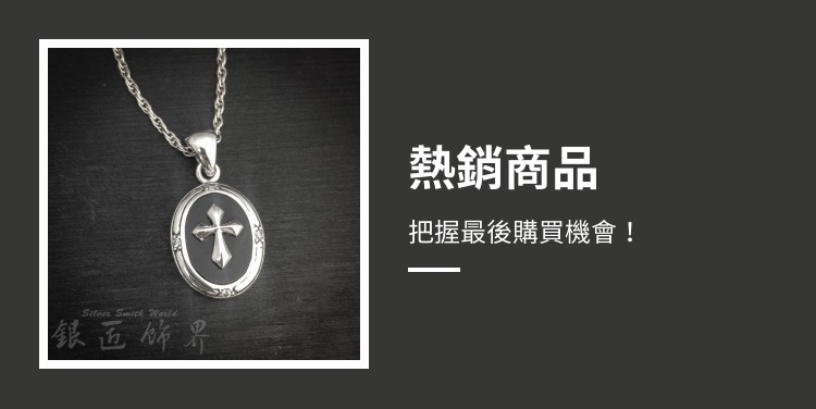 銀匠飾界silversmithworld, 線上商店| 蝦皮購物