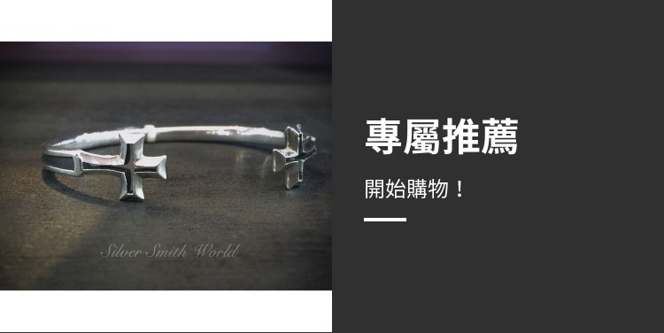 銀匠飾界silversmithworld, 線上商店| 蝦皮購物