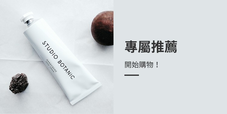STUDIO BOTANIC 官方旗艦店, 線上商店