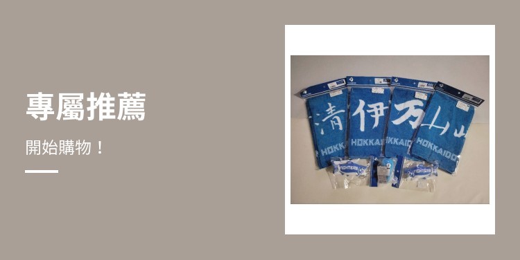 普通迷妹的出清賣場, 線上商店| 蝦皮購物