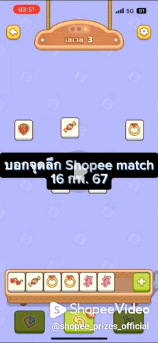Shopee Video