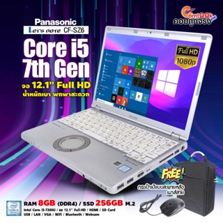 Panasonic CF-SZ6 i58G M.2 256GB こよ 軽量