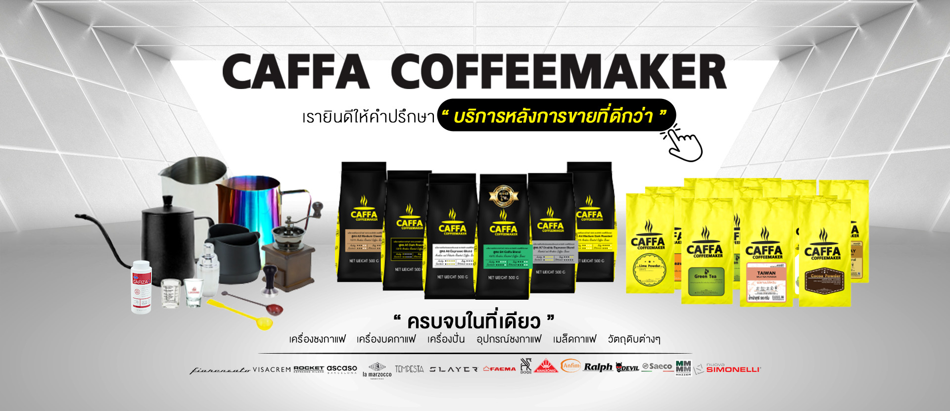 Caffa Coffeemaker Shopee Thailand