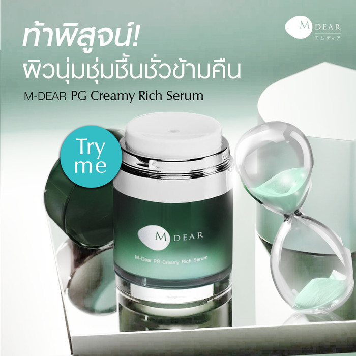 สั่งซื้อสินค้าออนไลน์จาก M-DEAR | Shopee Thailand