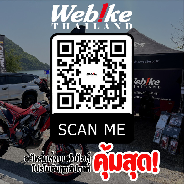 Webike Thailand Online, ร้านค้าออนไลน์ | Shopee Thailand Webike Thailand Online, ร้านค้าออนไลน์ | Shopee Thailand