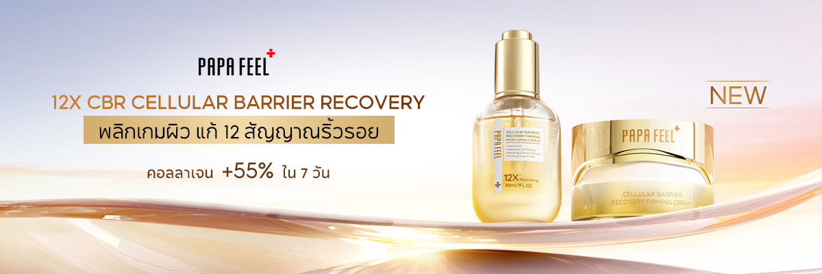 สั่งซื้อสินค้าออนไลน์จาก PAPA FEEL Skin Care | Shopee Thailand