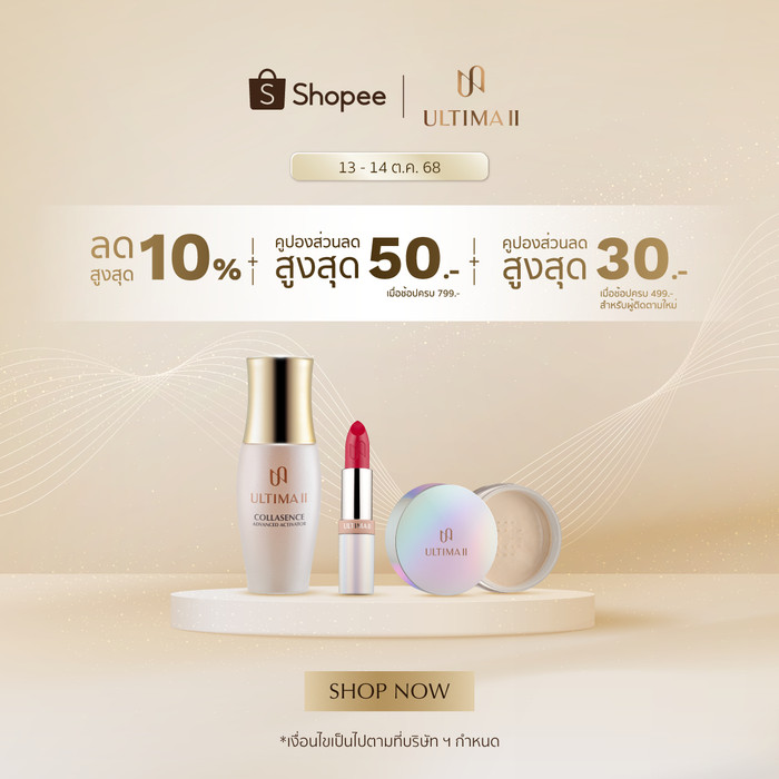 Ultima REV ESSENCE CREAM 30g