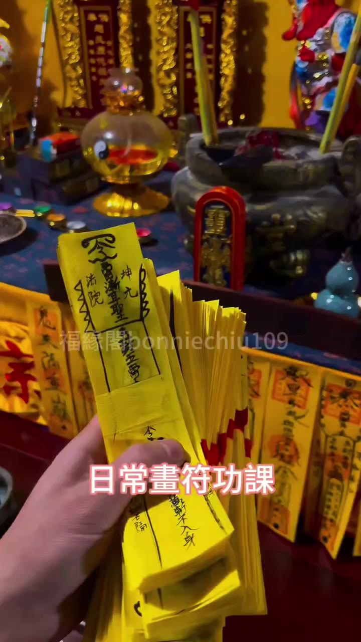 🙏🏻福緣閣🙏🏻 日行一善-結緣眾生, 線上商店| 蝦皮購物