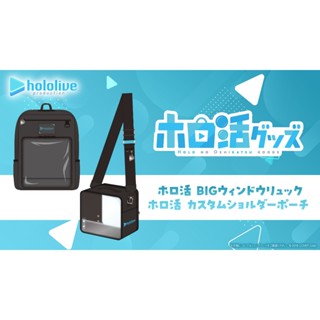 ホロ活BIGウィンドウリュック/ホロライブ/hololive hololive (ホロライブプロダクション) ホロ活 BIGウインドウ