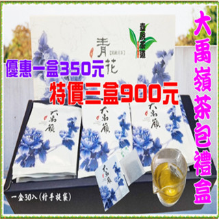 壺說茶道【烏龍欽】台灣高山茶產地零售批發(大禹嶺梨山杉林溪 壺說茶道【烏龍欽】台灣高山茶產地零售批發(大禹嶺梨山杉林溪