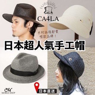 日本預購空運CA4LA 日本超人氣手工帽木村拓哉愛用款日本時尚時尚款 