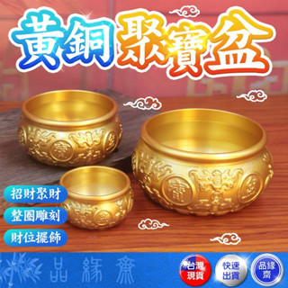 品緣齋🌿佛教文物・開運風水・結緣好物, 線上商店| 蝦皮購物