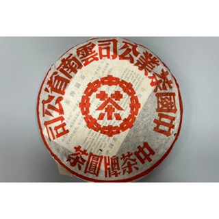 信德茶行｜雲南普洱茶熟茶生茶專賣｜黑茶茯磚古樹茶｜台灣現貨推薦