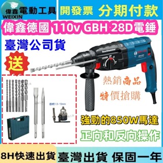 FIXTEC电动工具600瓦电动拼图4级木锯机