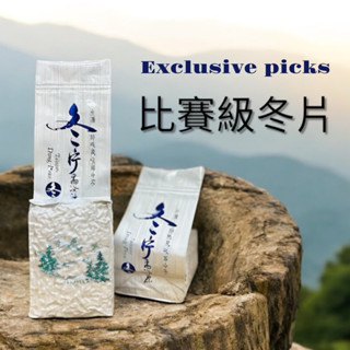 台灣好茶】福袋 セットA 鹿谷凍頂烏龍茶、阿里山高山茶翠玉 、金萱