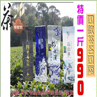 壺說茶道【烏龍欽】台灣高山茶產地零售批發（大禹嶺梨山杉林溪