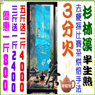 壺說茶道【烏龍欽】台灣高山茶產地零售批發（大禹嶺梨山杉林溪