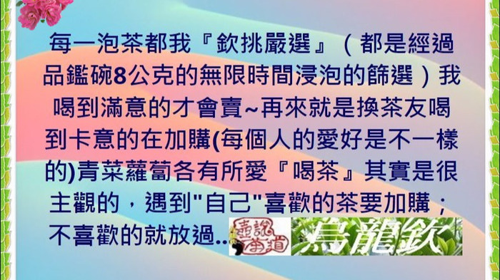 壺說茶道【烏龍欽】台灣高山茶產地零售批發(大禹嶺梨山杉林溪 壺說茶道【烏龍欽】台灣高山茶產地零售批發(大禹嶺梨山杉林溪