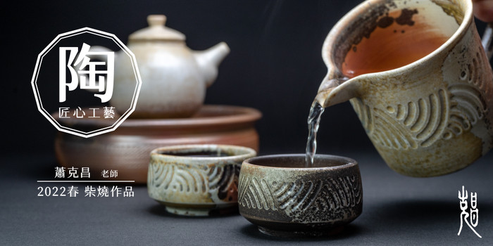 蕭窯生活工作室, 線上商店| 蝦皮購物