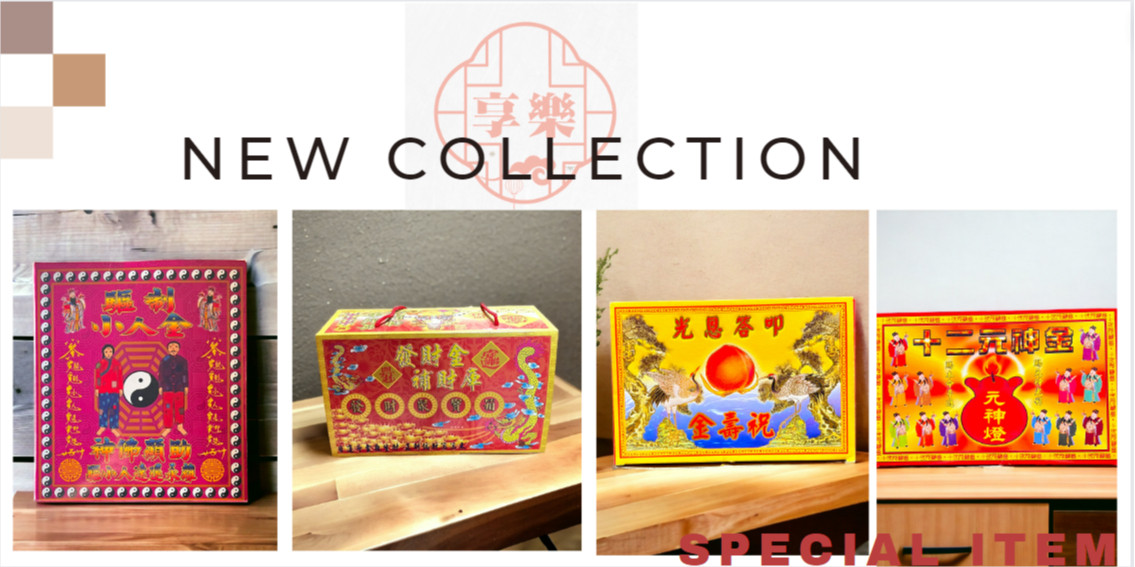 享樂沉香金紙香環沉香檀香紙紮蓮花蓮花紙元寶紙, 線上商店| 蝦皮購物