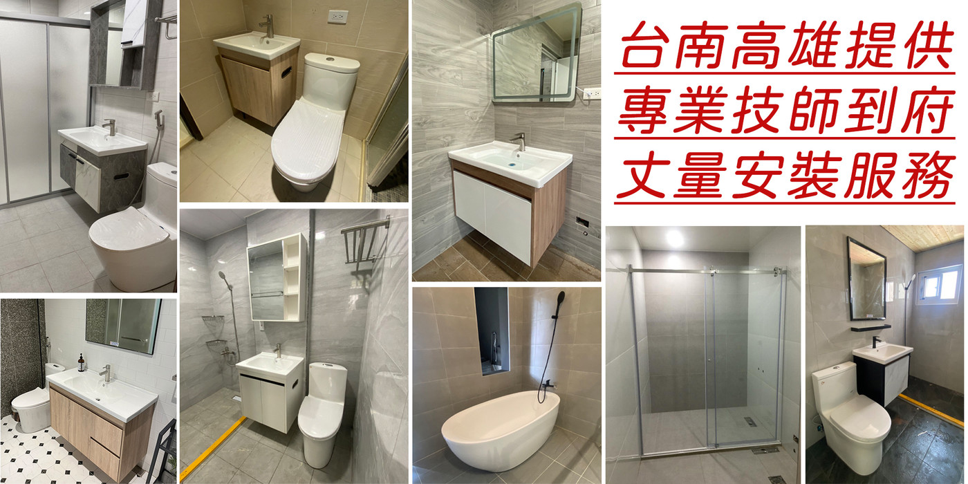 浴淋軍精品衛浴, 線上商店 蝦皮購物