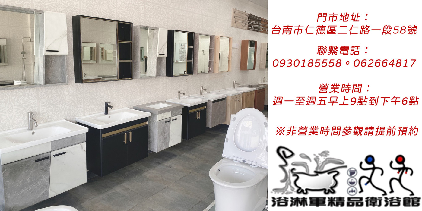 浴淋軍精品衛浴, 線上商店 蝦皮購物