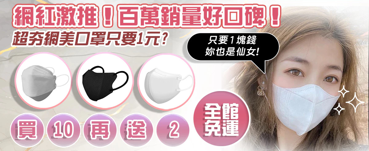 7822生活選物｜口罩、水壺、保溫杯、收納、日用品, 線上商店