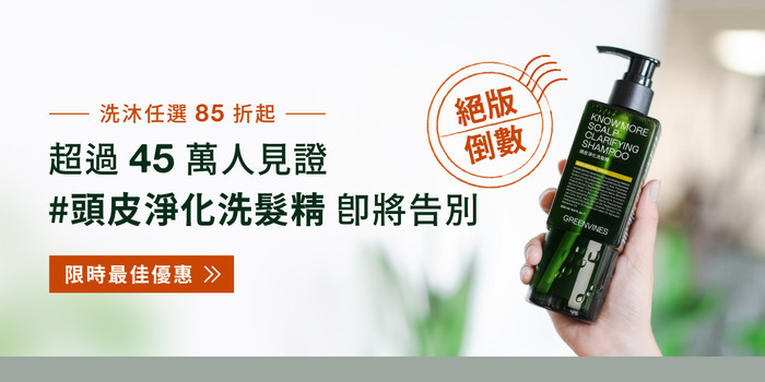 GREENVINES 緑藤生機 オイル #3、セラム #2セット　新品未使用 GREENVINES【ブランド直営】Pinkoiアジア最大級の通販サイト