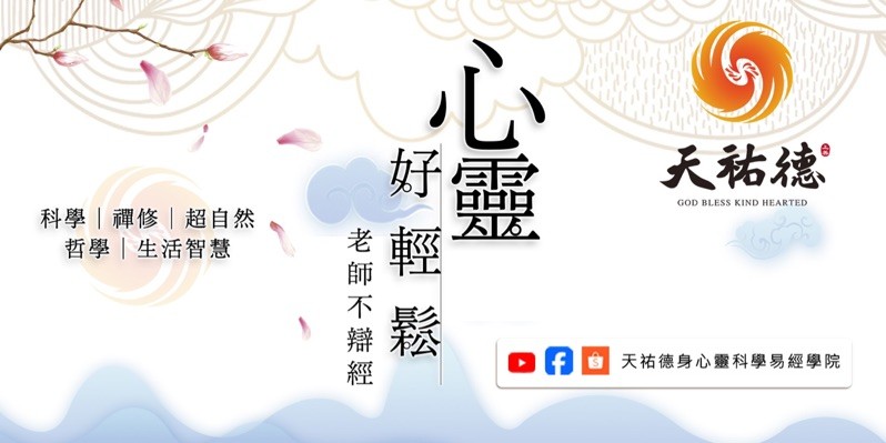 新訂　現代易入門 : 開運法 新訂現代易入門 開運法(井田成明) / 古本、中古本、古書籍の通販