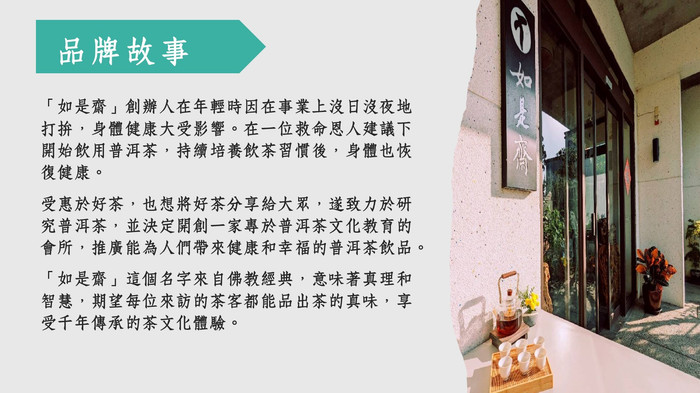 如是齋・普洱茶, 線上商店| 蝦皮購物