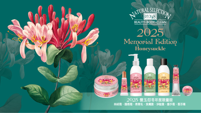 rech18草本美妍官方蝦皮賣場, 線上商城| 蝦皮購物