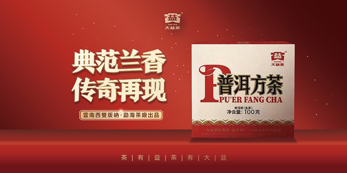 大益普洱茶6個セット （2025年最新】大益茶の人気アイテム