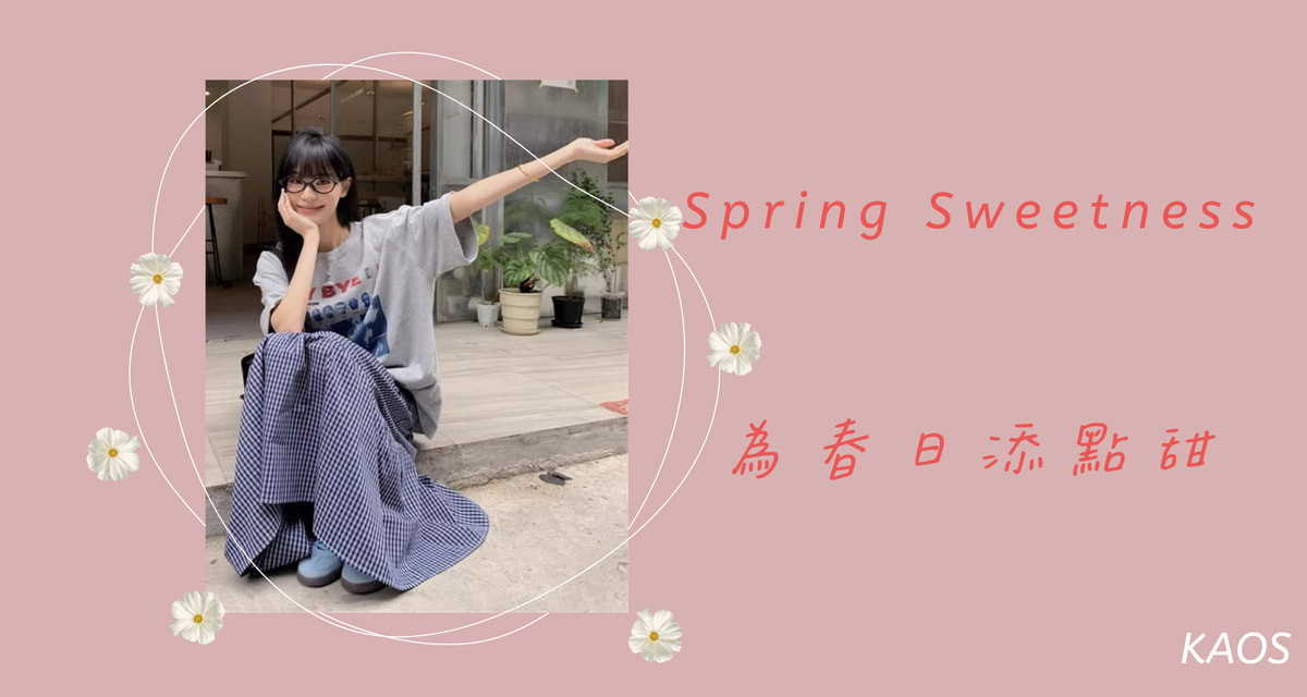 KAOS' style服飾, 線上商店| 蝦皮購物